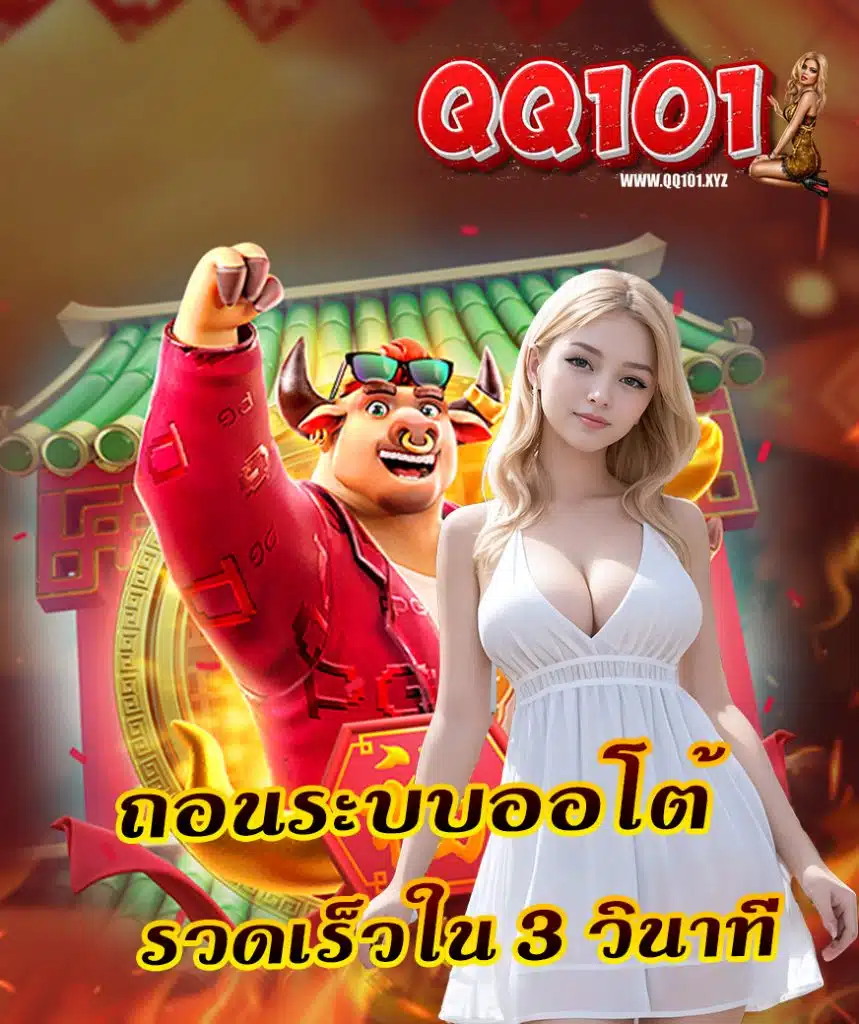 qq101 คาสิโนออนไลน์